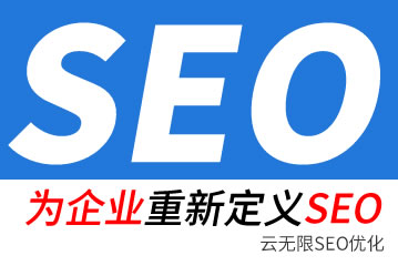 福州seo公司